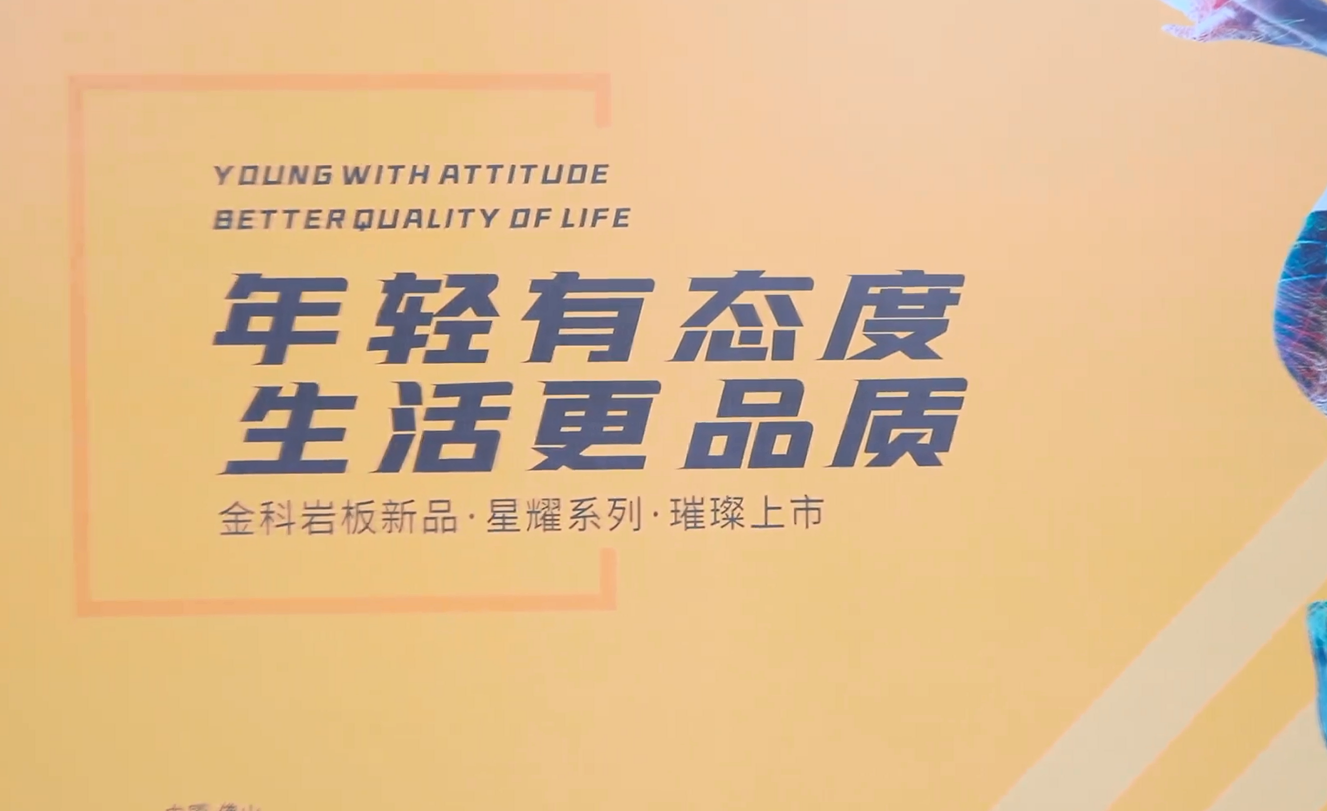 202104品牌發(fā)布會