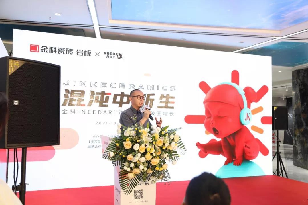 混沌中新生!金科X NEEDART跨界聯名，破圈增長!