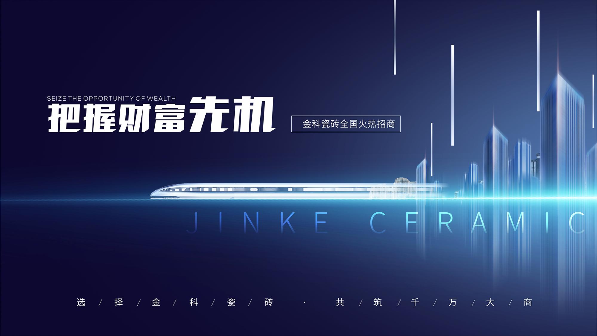 3·15匠心智造 | 熱烈祝賀金科瓷磚榮獲雙項大獎