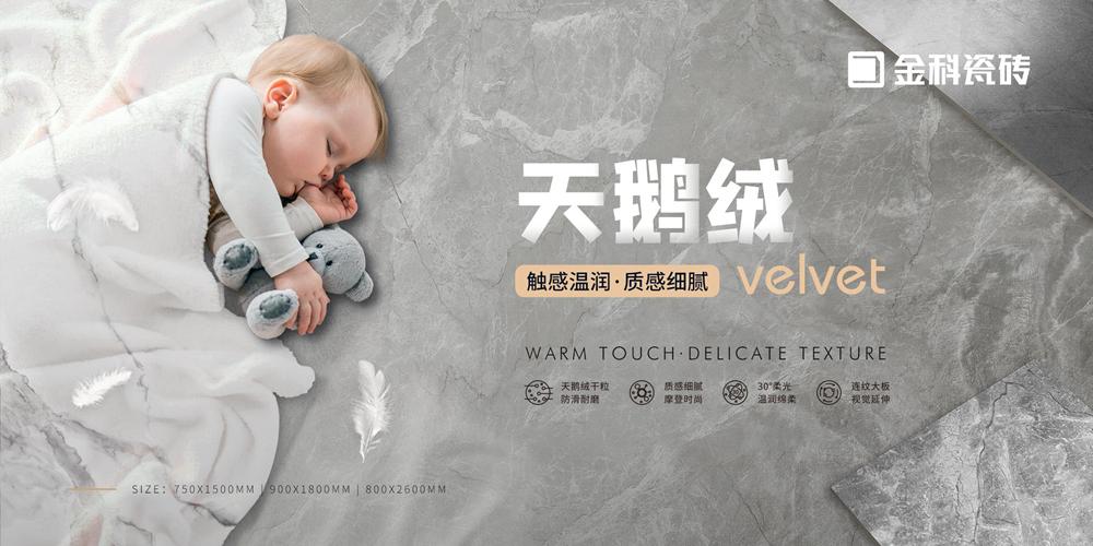 讓空間自帶濾鏡的瓷磚，當(dāng)屬金科天鵝絨大板！