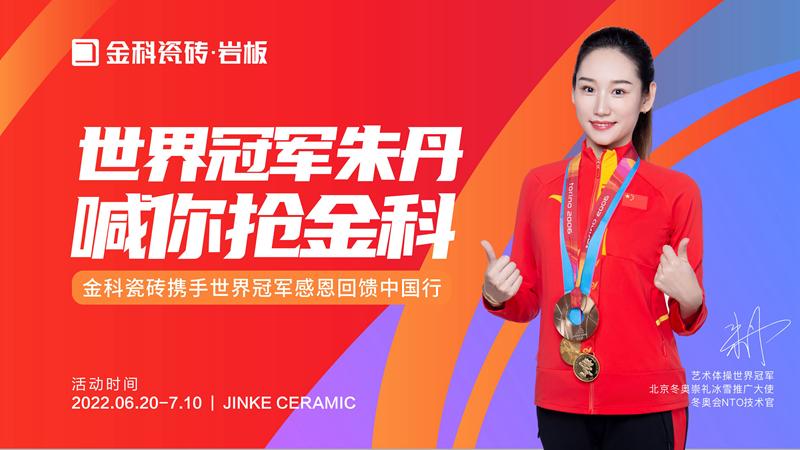 高能預警 | 藝術體操世界冠軍朱丹好物推薦來了！