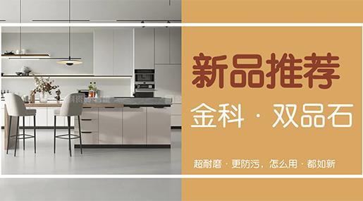 新品速遞 | 重在品質(zhì)，美在細(xì)節(jié)