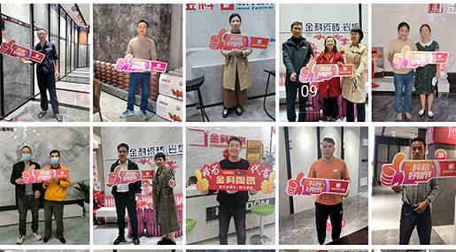 奮戰28天 | 金科「科粉好物節」2022年全國聯動活動戰績斐然！