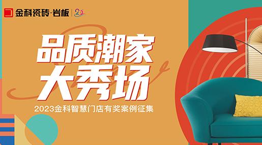 優秀實景案例 | 選對瓷磚，在家就能領略不同的風光