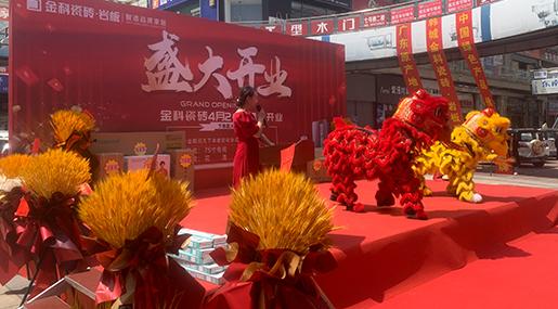 金科韓城旗艦店煥代升級，盛裝重啟！