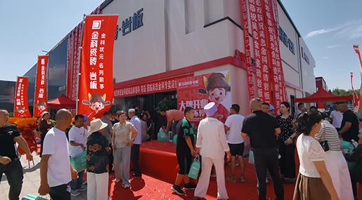 狀元布局 | 熱烈祝賀金科瓷磚吳忠旗艦店盛大開業！