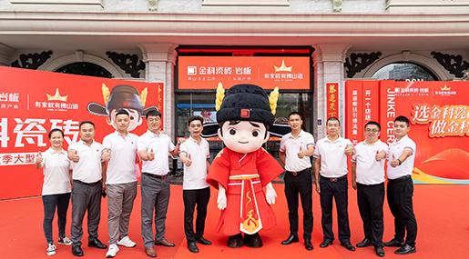 金科狀元×佛山陶博會 | 客商不斷，聚勢綻放